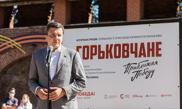 В Нижнем Новгороде Денис Москвин открыл фотовыставку, посвященную трудовому подвигу горьковчан  