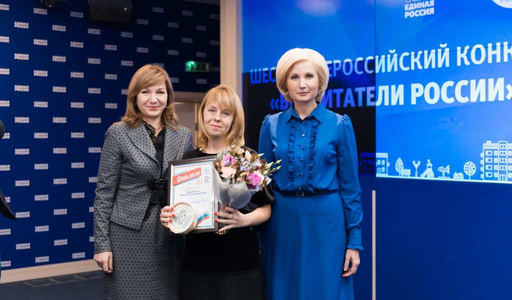 Лариса Тутова и Ольга Баталина приняли участие в награждении победителей конкурса «Воспитатели России 2018»