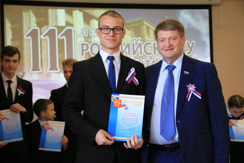 Алексей Ткачев открытый урок, посвященный Дню российского парламентаризма