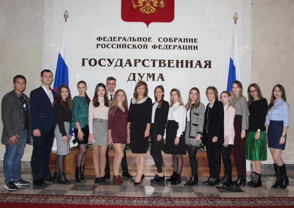 Ростовские студенты посетили Государственную Думу