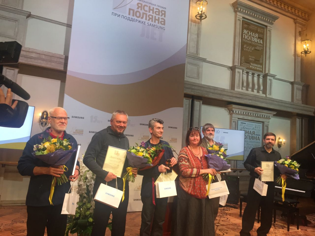 Церемония вручения литературной премии «Ясная Поляна»