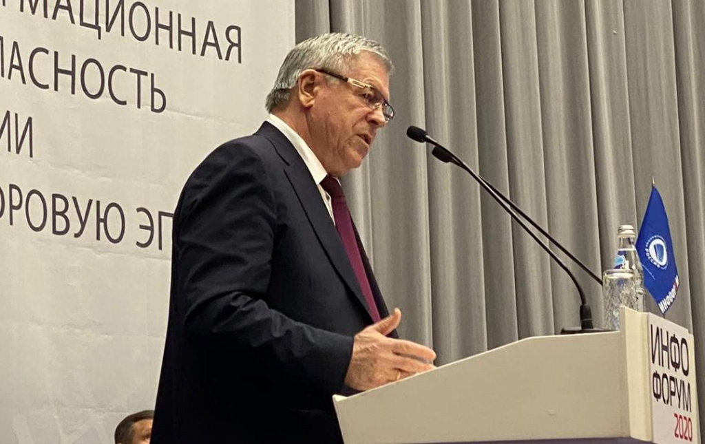 Эрнест Валеев открыл пленарное заседание «Инфофорума-2020»