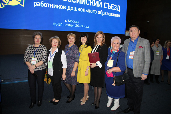 Лариса Тутова и Алена Аршинова выступили на V Всероссийском съезде работников дошкольного образования