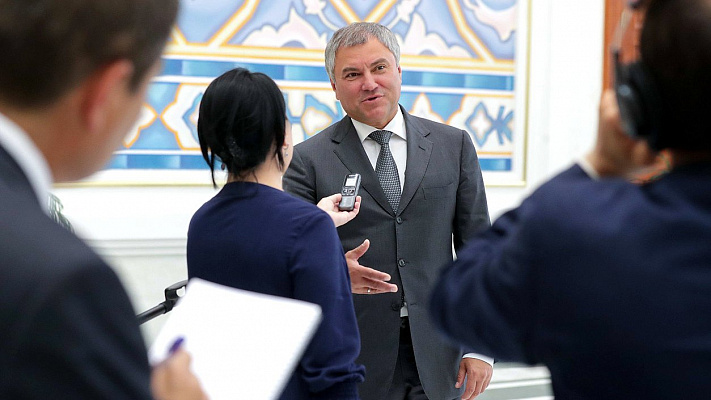Вячеслав Володин: РФ и Узбекистану стоит гармонизировать законодательство, чтобы противостоять общим вызовам
