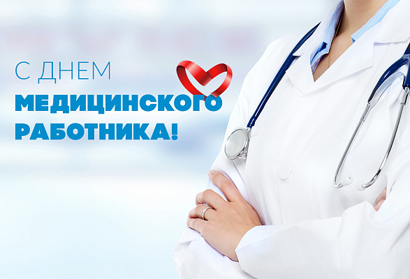 Депутаты фракции «ЕДИНАЯ РОССИЯ»: Работа в медицине - это выбор особенных людей
