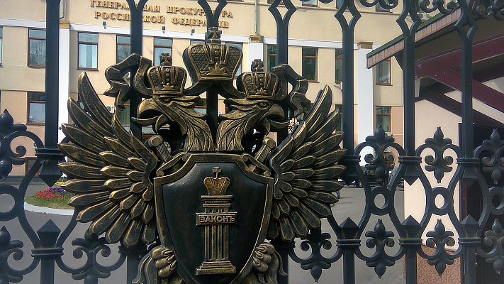 	Поправки в закон «О прокуратуре РФ» прошли первое чтение в Госдуме