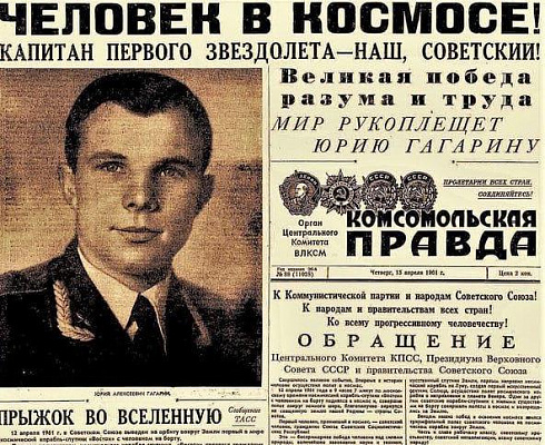 Фракция «Единая Россия»: Своим подвигом Юрий Гагарин раздвинул горизонты мечты практически до бесконечности