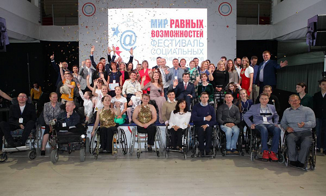В «ЕДИНОЙ РОССИИ» начался прием заявок на участие в фестивале социальных интернет-ресурсов «Мир равных возможностей»