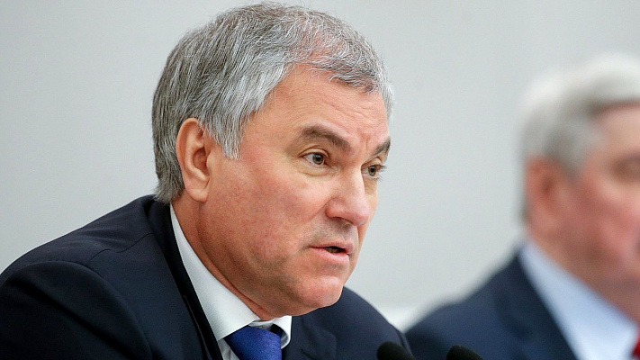 Вячеслав Володин призвал министров стать более открытыми для диалога с депутатами