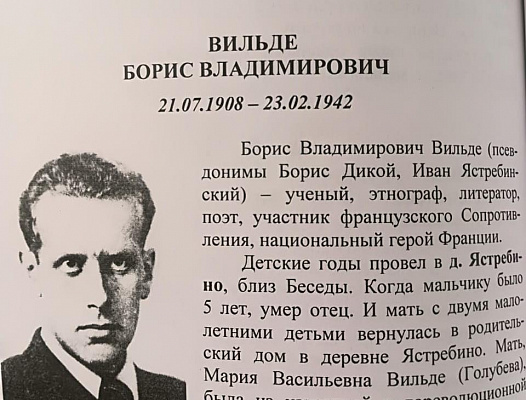 Книга о героях земли Волосовской издана при поддержке депутата Госдумы  