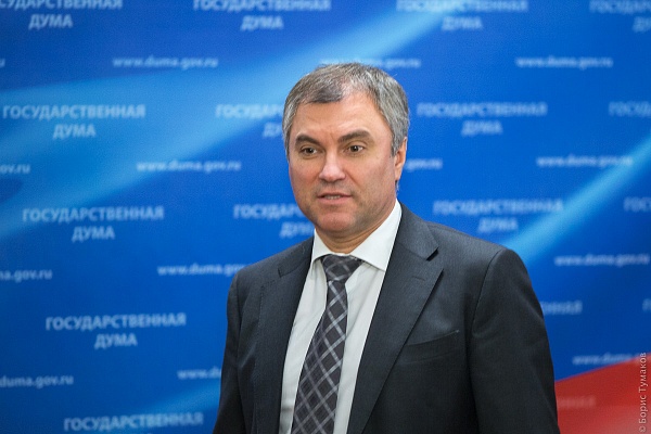 Вячеслав Володин: Необходимо объединить усилия в борьбе с международным терроризмом