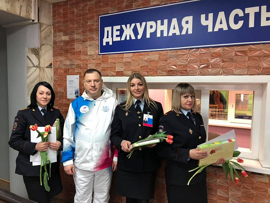 Юрий Швыткин поздравил с наступающим 8 марта сотрудниц полиции