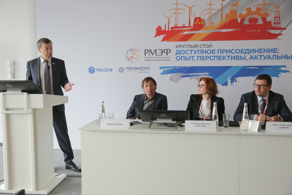 Владимир Катенев принял участие в мероприятиях Российского международного энергетического форума-2018