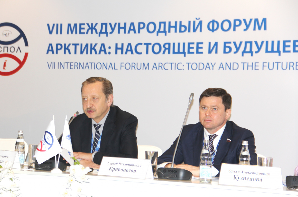 Сергей Кривоносов принял участие в VII Международном форуме «Арктика: настоящее и будущее»