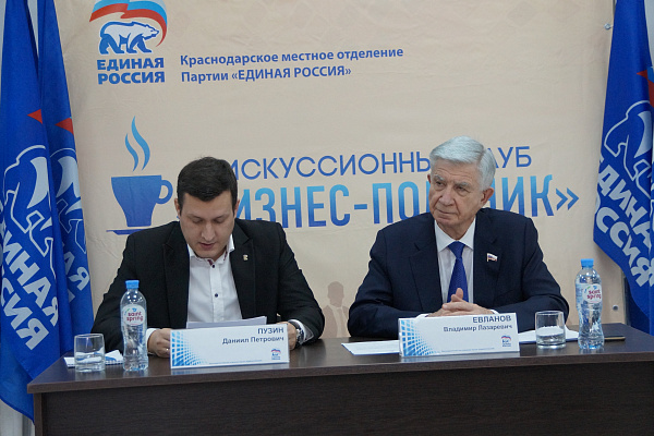 Владимир Евланов принял участие в шестом пленарном заседании дискуссионного клуба предпринимателей «Бизнес-полдник» в Краснодаре