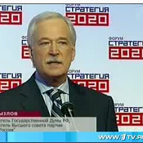 В московском "Манеже" открылся форум "Стратегия-2020. Новая тактика"