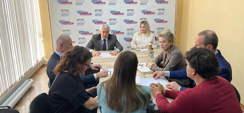 Владимир Васильев провел прием граждан в штабе общественной поддержки в Тверской области