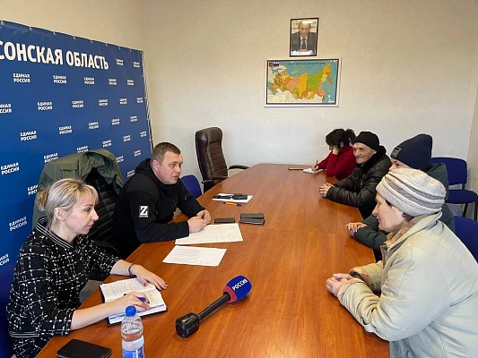 В региональном отделении партии «Единая Россия» в Херсонской области прошел первый прием граждан 
