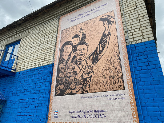 При поддержке «Единой России» в Ульяновской области организовали картинную галерею «Под открытым небом»