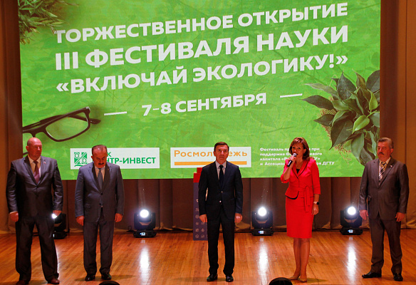 Депутаты фракции открыли фестиваль науки «Включай ЭКОлогику!»