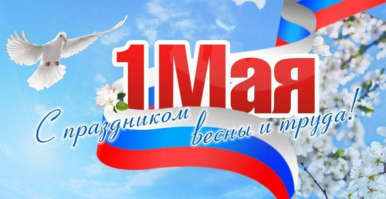 Вячеслав Макаров: В этот день людей объединяет стремление к согласию в обществе