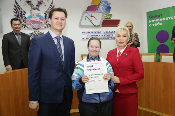 Рима Баталова приняла участие в награждении юных спортсменов  из коррекционных школ Республики Башкортостан