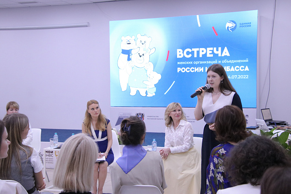«Единая Россия» создала женский комитет для реализации проектов по поддержке женщин РФ и Донбасса